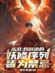 热血争锋周明简介