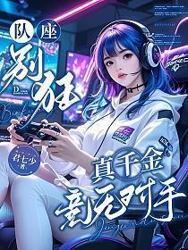 贺机长欢迎登机txt资源