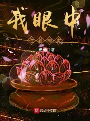 我在黄泉有座房为什么被禁了