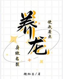 你管这叫御兽?笔趣阁