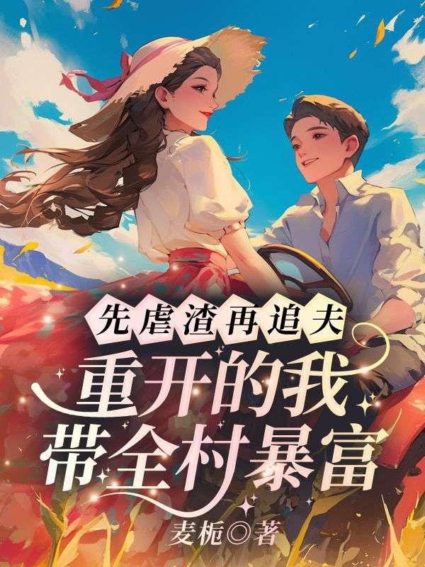 至尊修罗魔天翔的结局