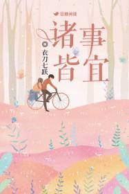随遇而安