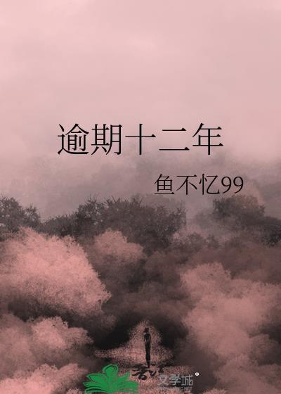 苏雪林 绿天