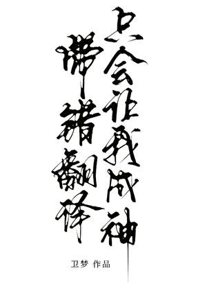 他死了