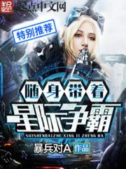 穿回古代变成病弱炮灰A 作者雾山隐雪